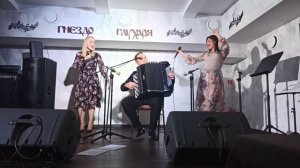 А ты, гармошечка, играй!!! Владимир Бутусов, Инна Каменева, Мария Киндсфатер.