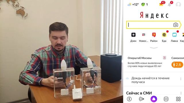 Интеграция c Яндекс Алисой умного дома HiTE PRO