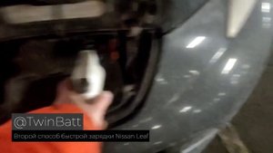 Второй способ быстрой зарядки Nissan Leaf