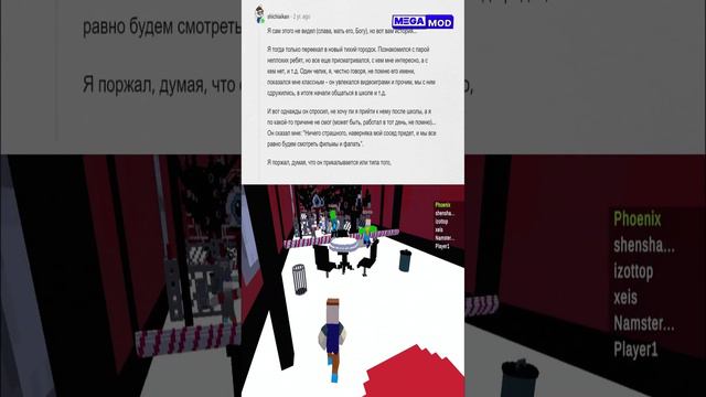 случай из школы...  #истории #games #minecraft #roblox #foryou #memes #megamod #апвоут