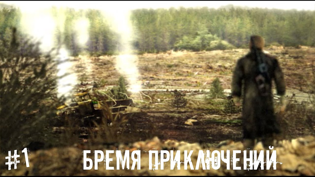 S.T.A.L.K.E.R. Shadow of Chernobyl ｜ #1 ｜ Шустрый и Толян