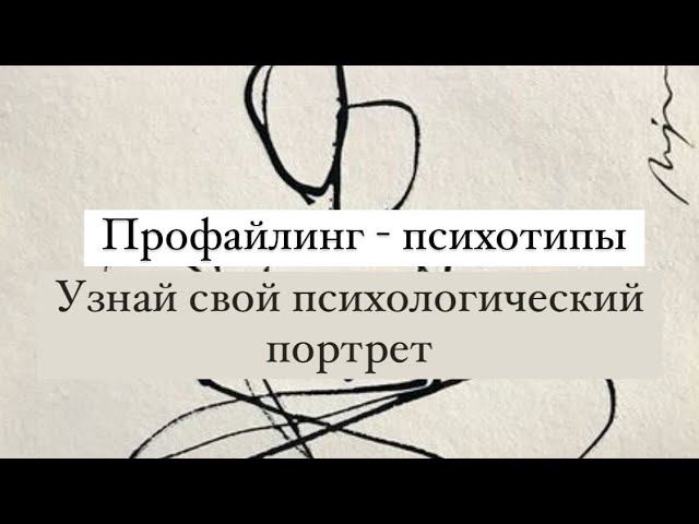 Как человеку решить психологические проблемы? Как начать жить принимая себя?  Выход- профайлинг
