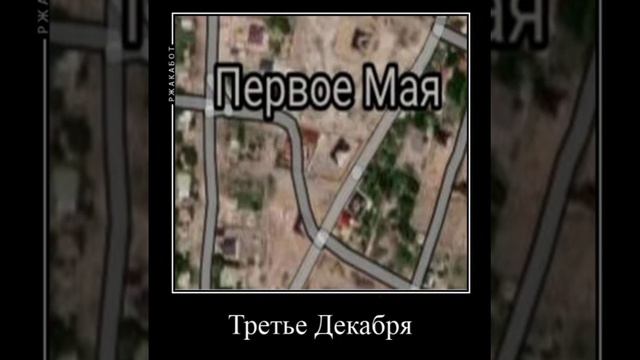 названия городов и сёл 7: