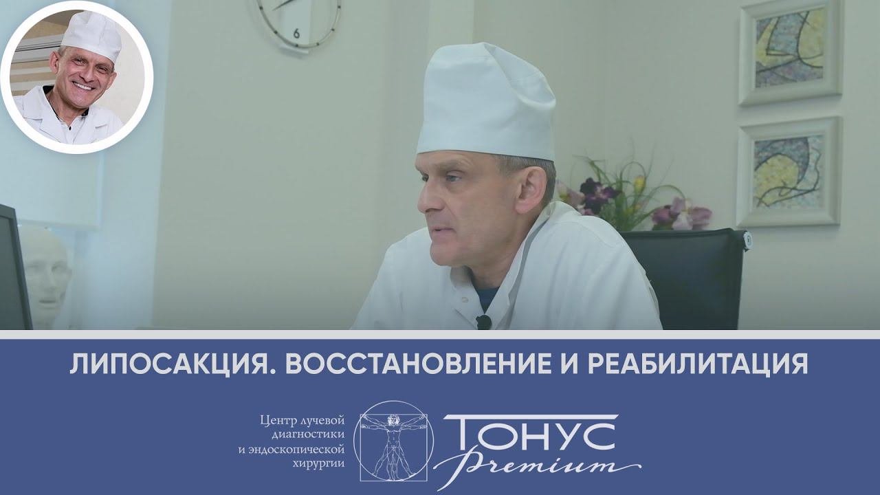 Что важно знать о липосакции?