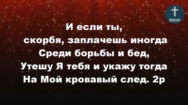 Господь Спаситель мой, к Тебе взываю я Христианские песни.