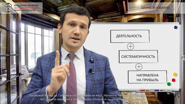 ЧТО ТАКОЕ БИЗНЕС И НЕБИЗНЕС?