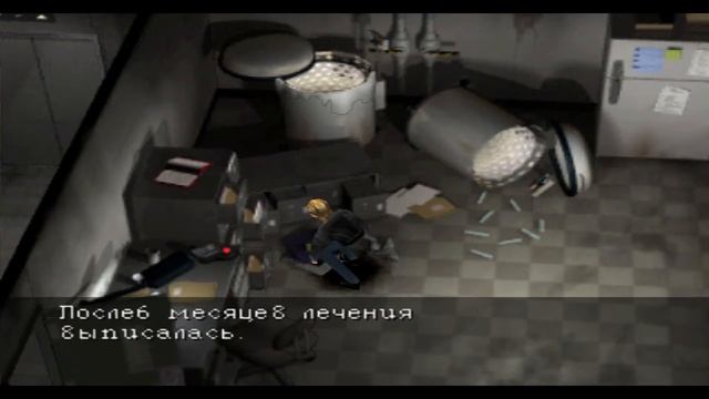 Parasite Eve #10 (PS) - Неуловимая