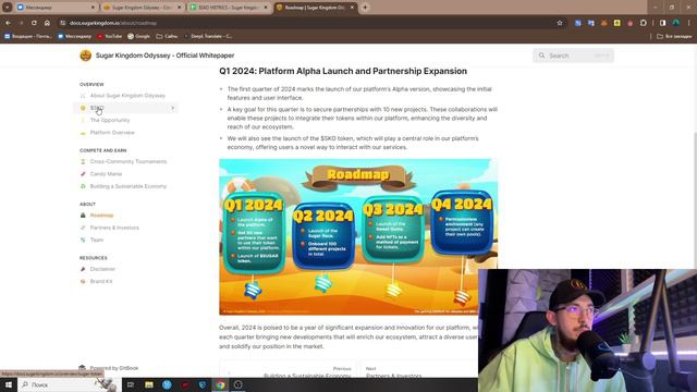 NFT ИГРА | AIRDROP от SUGAR KINGDOM ODYSSEY смотреть онлайн