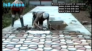 Работа с формой для бетона Садовая дорожка: советы от мастера