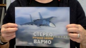 малый формат стерео-варио