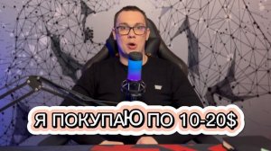 Инвестировал 100 000 РУБ В КРИПТОВАЛЮТУ. сколько я заработал? инвестиции в крипту
