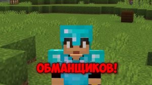 Меня ЗАКРЫЛИ в БЕДРОКОВОЙ ЛОВУШКЕ! Проверка игроков на честность