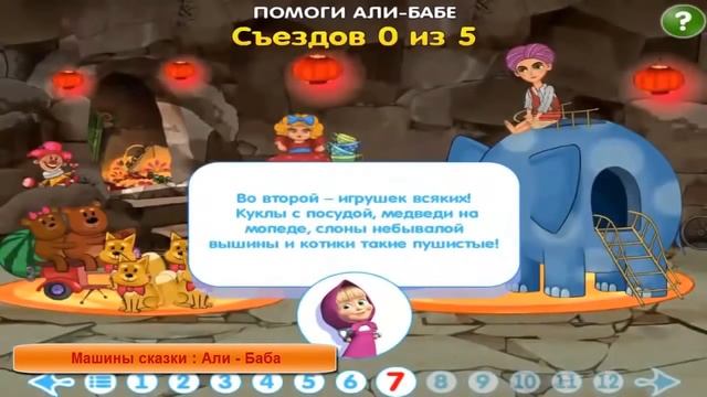 Сказки для детей. Али Баба. Машины сказки смотреть онлайн