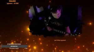 Убрать перископ!