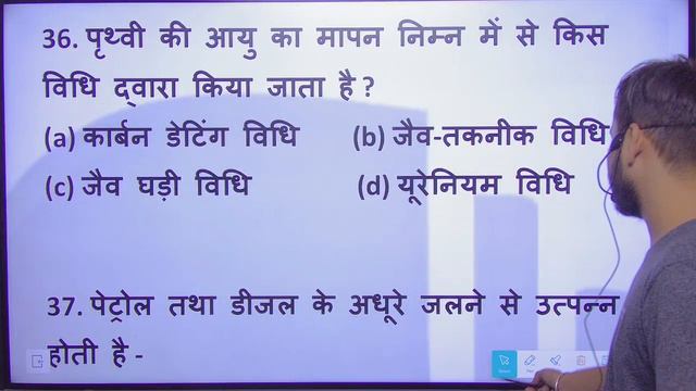 Science Revision Test / Very important questions / Bihar police constable / Bihar daroga /Bihar SSC