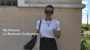 ⭐️Что надето⭐️ Как носить футболку и брюки.