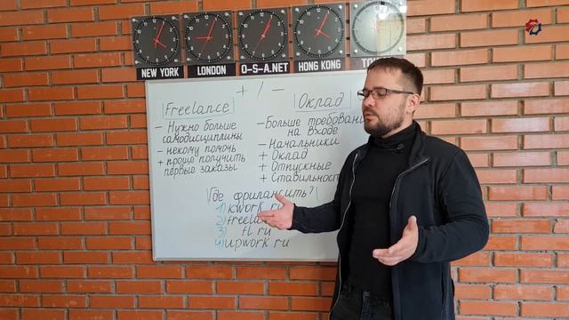 Фриланс. Работа в офисе. Что выбрать? смотреть онлайн