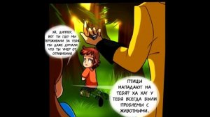 ▲ЗОЛОТОЙ СЮРПРИЗ▲ полностью★Гравити Фолз.★Gravity Falls comics (dub comics)