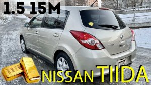 Nissan Tiida, золотистый металлик, комплектация: "M”, 2010г., 3.5 балла, пробег: 74000км. - ПРОДАНА!