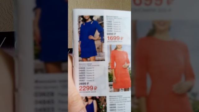 Заказ по каталогу 3/2019 НОВИНКА помада "призма", платье синее с вырезами "капля" от LA Redoute смотреть онлайн