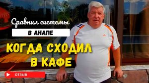 Отзыв о Команде Александра Демина Краснодар. Когда сравнил системы. Андрей Зырянов, Гостагаевская