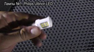 ТОП 3 ?светодиодные лампы для фонаря заднего хода. Часть 2.