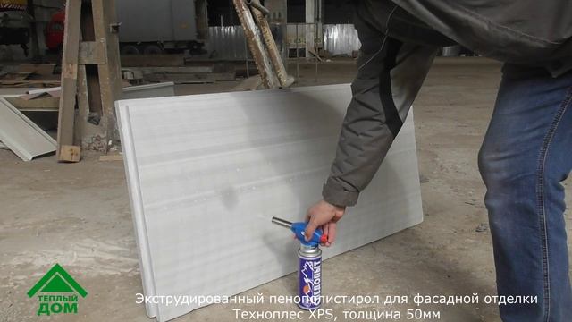 Мы за безопасность! Наш пенопласт не горит! смотреть онлайн