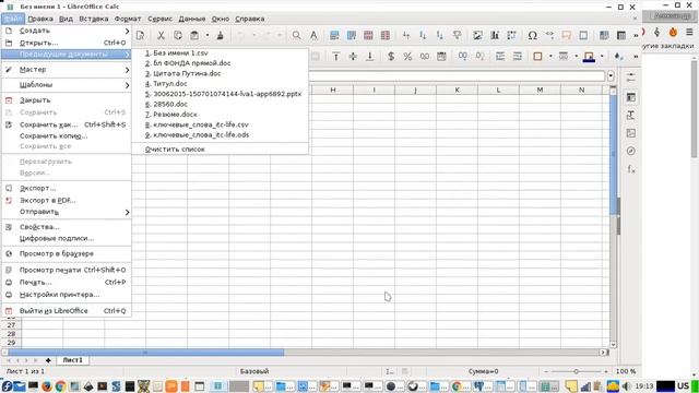 Как создать базу данных  Postgresql из таблиц Excel или Ods
