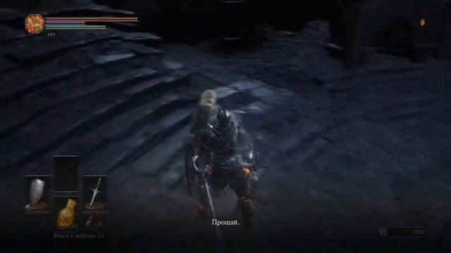 Dark Souls 3 Демонический эфир