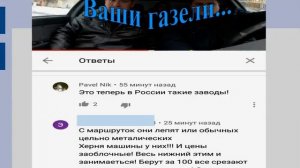 Канал "Продажа Газелей" удалённые комменты!!! Правда НАРУЖУ