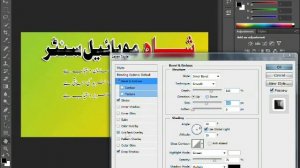 How to Make Banner And Design Adobe PhotoShop cs6