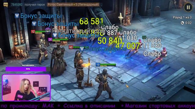 Х2 НА САКРАЛЫ | БУДНИ АЛАЗА | МНОГО АРЕНЫ | RAID: Shadow Legends смотреть онлайн