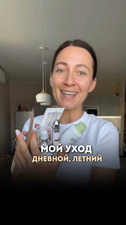 Мой утренний уход за лицом #ольгапетрунина #skincare  #кожалица #shorts