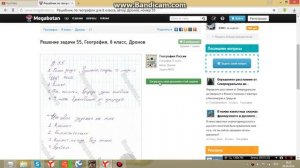 Обзор сайта MegaBotan.ru