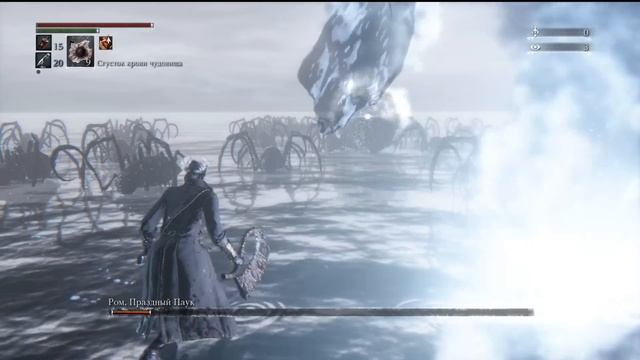 БАЛДЕЖНОЕ ПРОХОЖДЕНИЕ Bloodborne