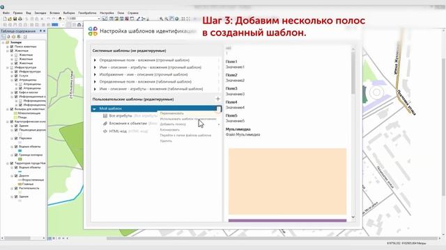Создание и настройки идентификационных шаблонов. Часть 2. Создание пользовательского шаблона.