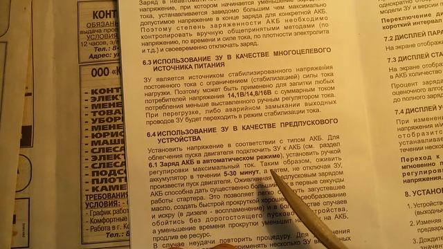 ЗУ ВЫМПЕЛ-37(2021г) (3Ч)-читаем иниструкцию (КИНОЖУРНАЛ ПАЯЛЬНИК №50.21 (№111) смотреть онлайн