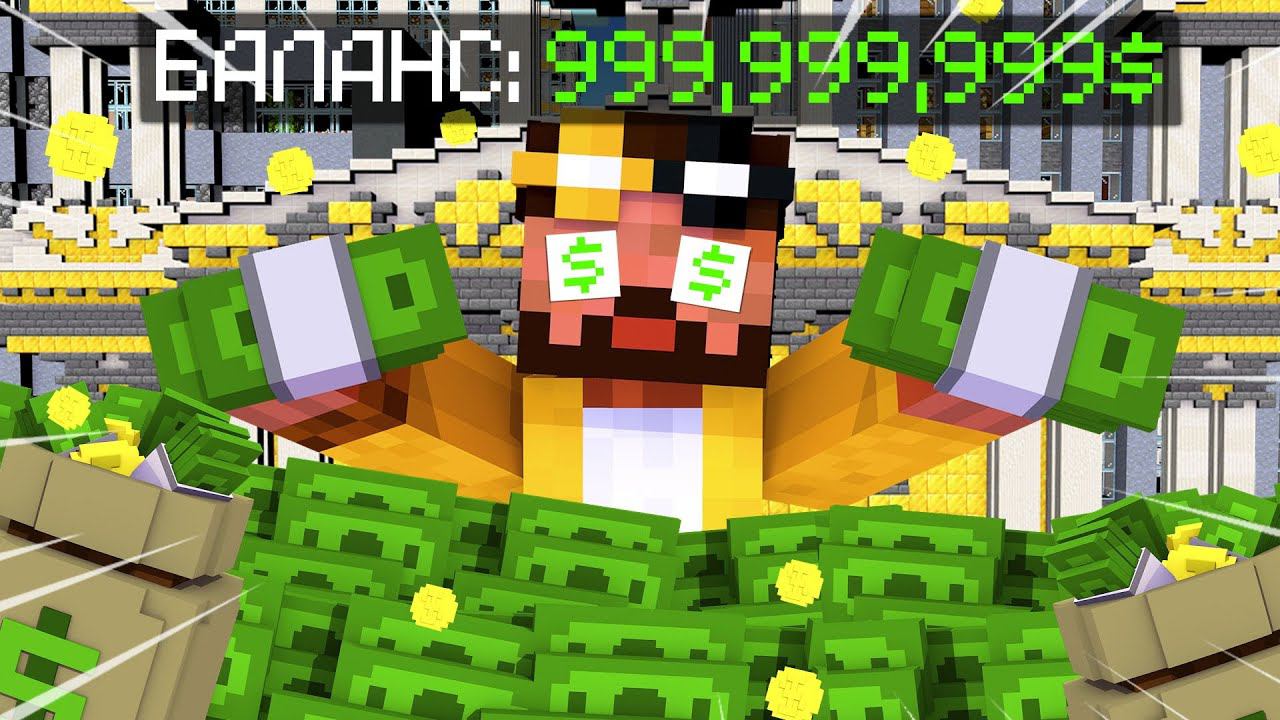 Майнкрафт, но Я Открыл Свой БАНК смотреть онлайн