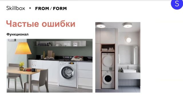 Теория дизайна интерьеров