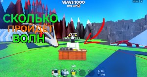 ✨СКОЛЬКО ВОЛН В Endless Mode СМОЖЕТ ПРОЙТИ CHEF TV MAN В TOILET TOWER DEFENSE ROBLOX!