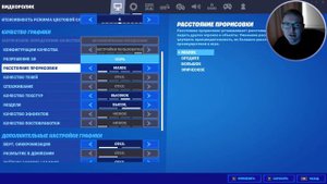 Лучшие Настройки в Фортнайт (Полный Гайд)