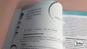 Учебная программа и методические рекомендации «Финансовая грамотность» для 8-9 классов, ФГОС