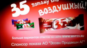 Почему 35 Потому Что