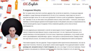 Всё, что нужно знать о грамматике Murphy! Essential Grammar in Use или English Grammar in Use?