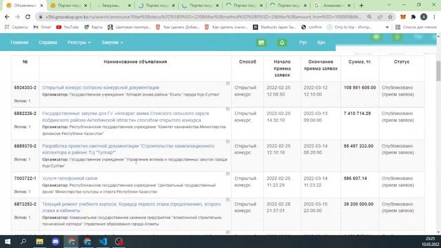 #госзакупки Ищем выгодные контракты первичная обработка