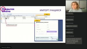 Платформа  Открытая школа: возможности для администратора системы