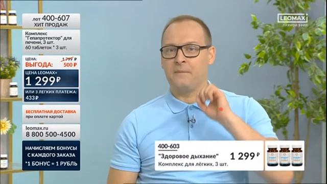 Запись эфира Леомакс Огневка 05 08 2021