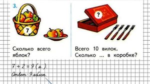 Страница 30 Задание 3 – Математика 1 класс (Моро) Часть 2