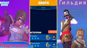 Вторая часть лайфхаков и советов для быстрого прохождения Knighthood