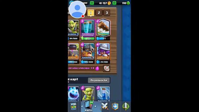 топ колода для кланового боя (бои 2X2 ) смотреть онлайн